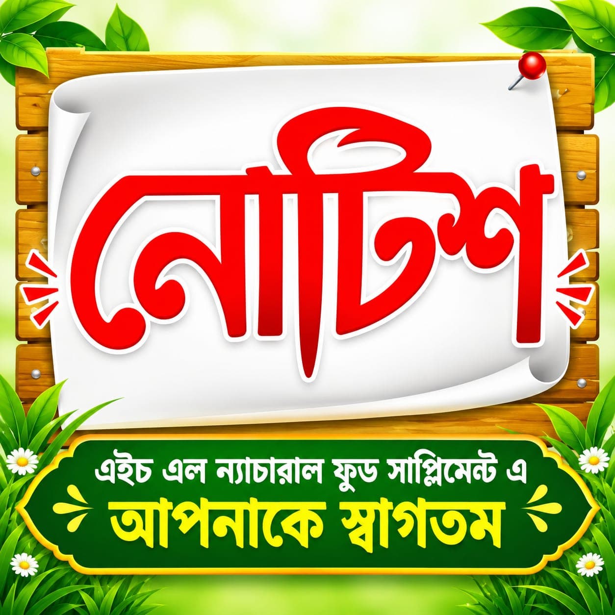 Rokomari logo