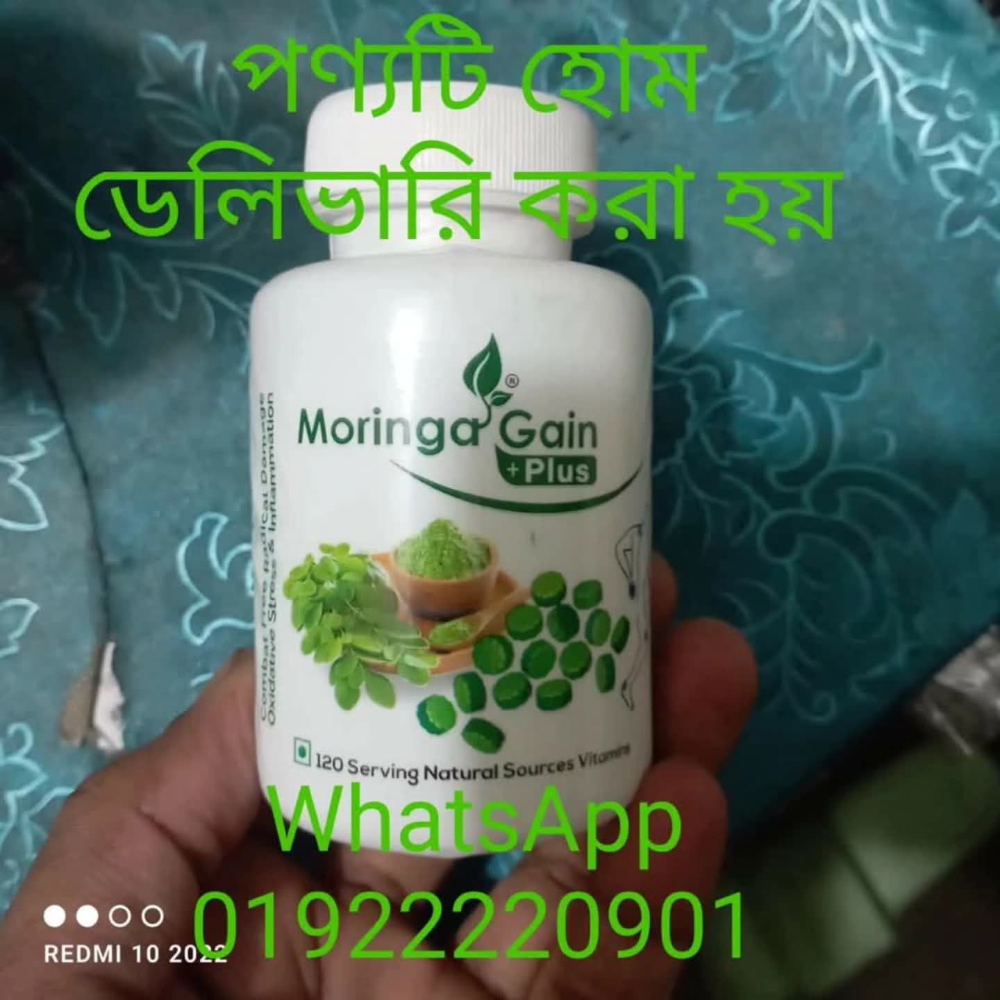Moringa Gain Plus