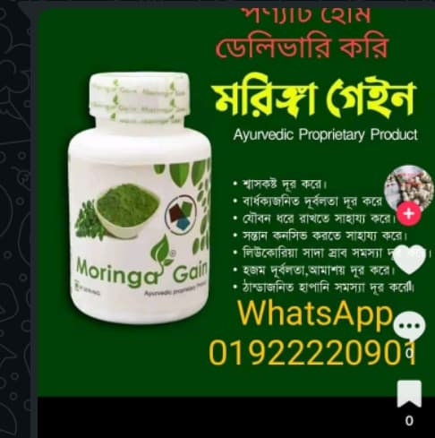 Moringa Gain